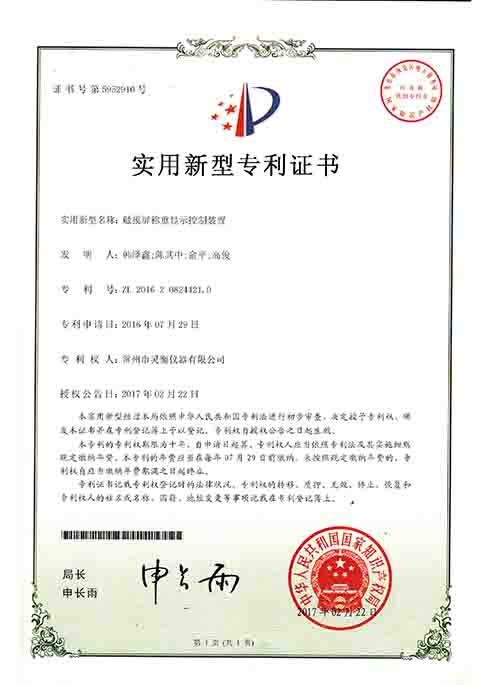 觸(chu)摸屏稱重顯示(shì)控制裝置 副本(ben).jpg