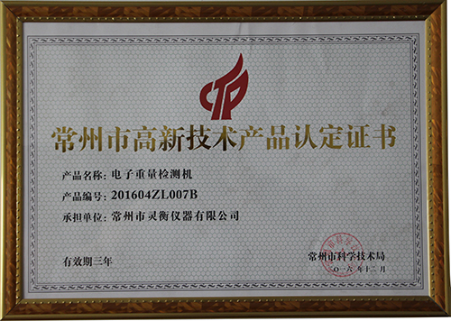 産品認定證書(shu) (2) 副本.jpg