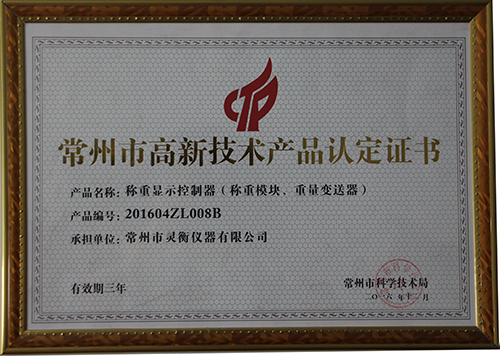 産品(pin)認定證書 副本(běn).jpg