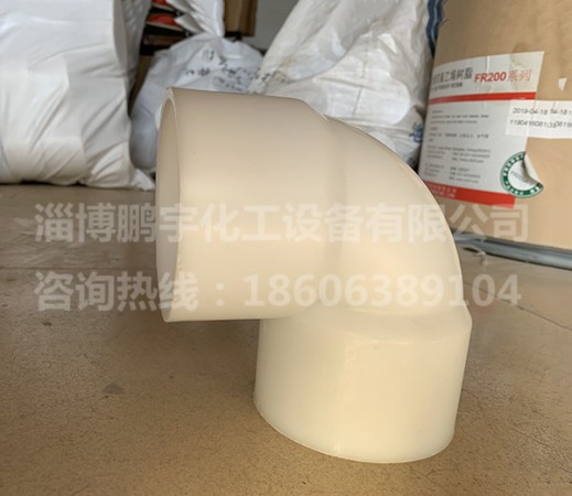 pp彎頭