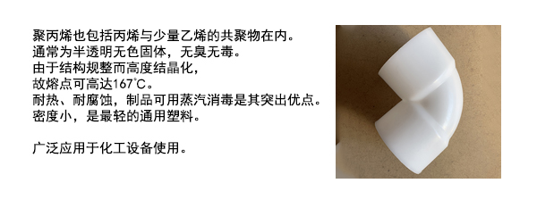 pp彎(wān)頭4.jpg
