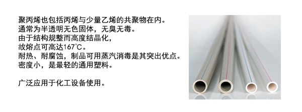 pp管材.jpg
